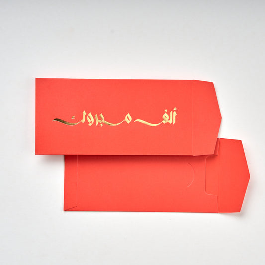 Money Envelope - Ruby - ALF MABROOK