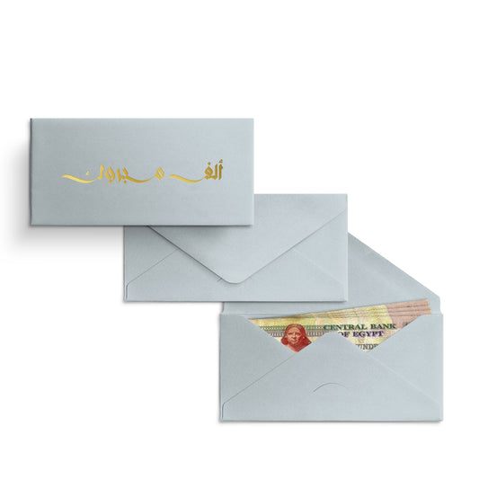 Money Envelope - Silver - ALF MABROOK | New Design